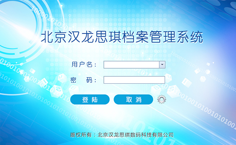 国家机关档案管理系统-界面设计（图ZMjA3MzAyOTY0） - 运营设计 - 站酷设计师青青柳岸24原创素材 - 站酷ZCOOL
