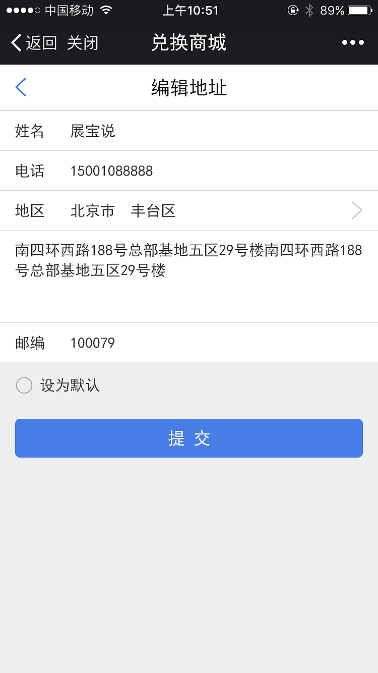 展宝说积分兑换商城