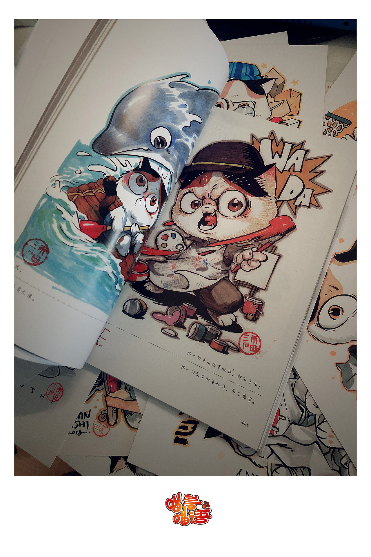《喵言喵语》手绘插画|插画|绘本|雨田三石_原创作品-站酷zcool