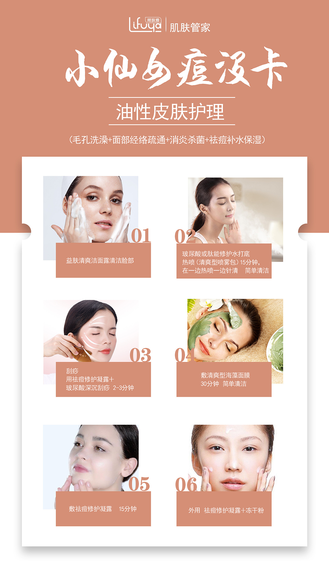 美容卡（图ZMjU5MzQ4NjIw） - 其他平面 - 站酷设计师林子清原创素材 - 站酷ZCOOL