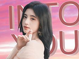 INTOYOU&鞠婧祎 ❤️慕与你 MINTAKA PRESENTS