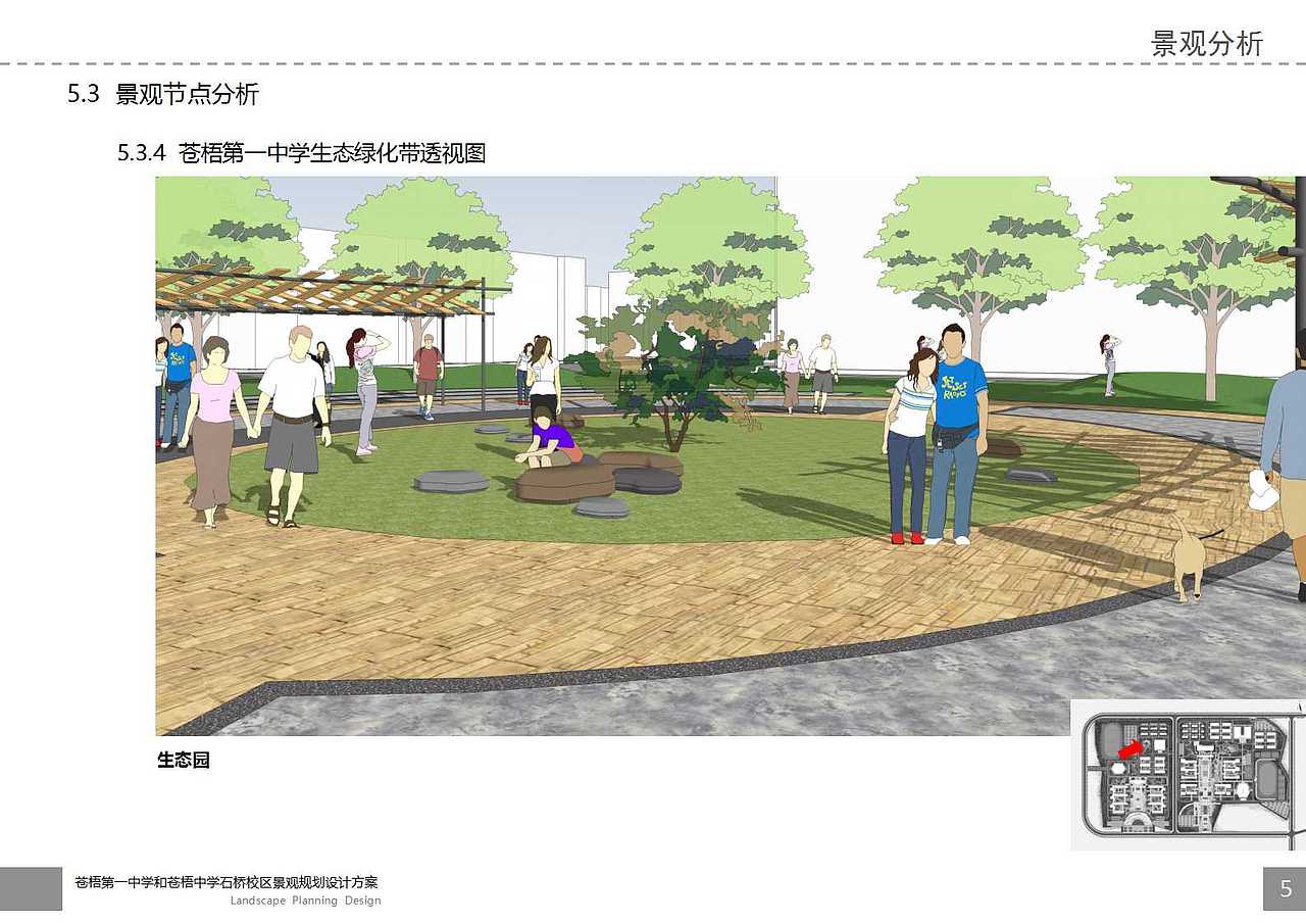 广西学校景观设计(图ZNTc1MzIyMzY=) - 景观设计 - 站酷设计师本末工作坊原创素材 - 站酷ZCOOL