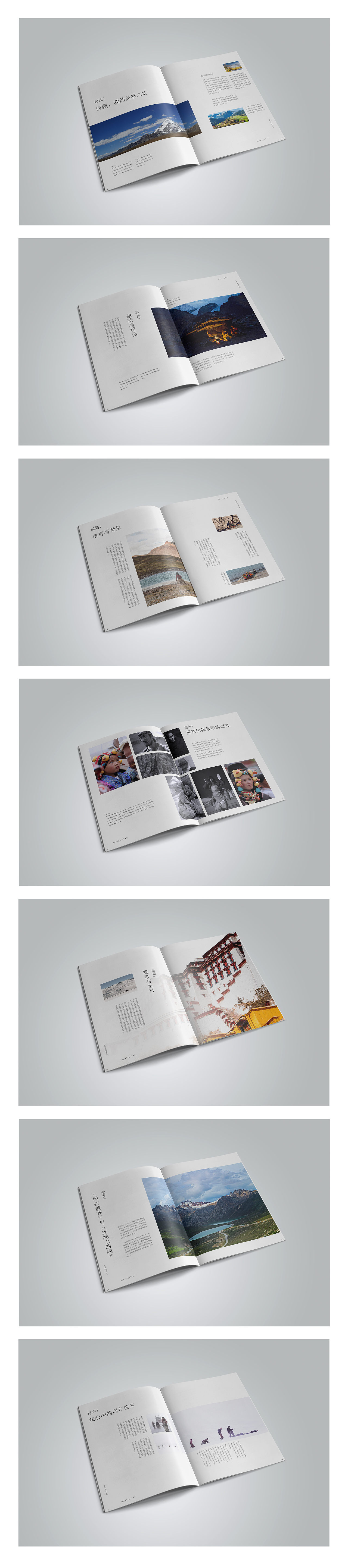 《通往冈仁波齐的路》新书宣传册练习（图ZMTM1Mzk1NDQw） - 宣传物料 - 站酷设计师今晚不能睡原创素材 - 站酷ZCOOL