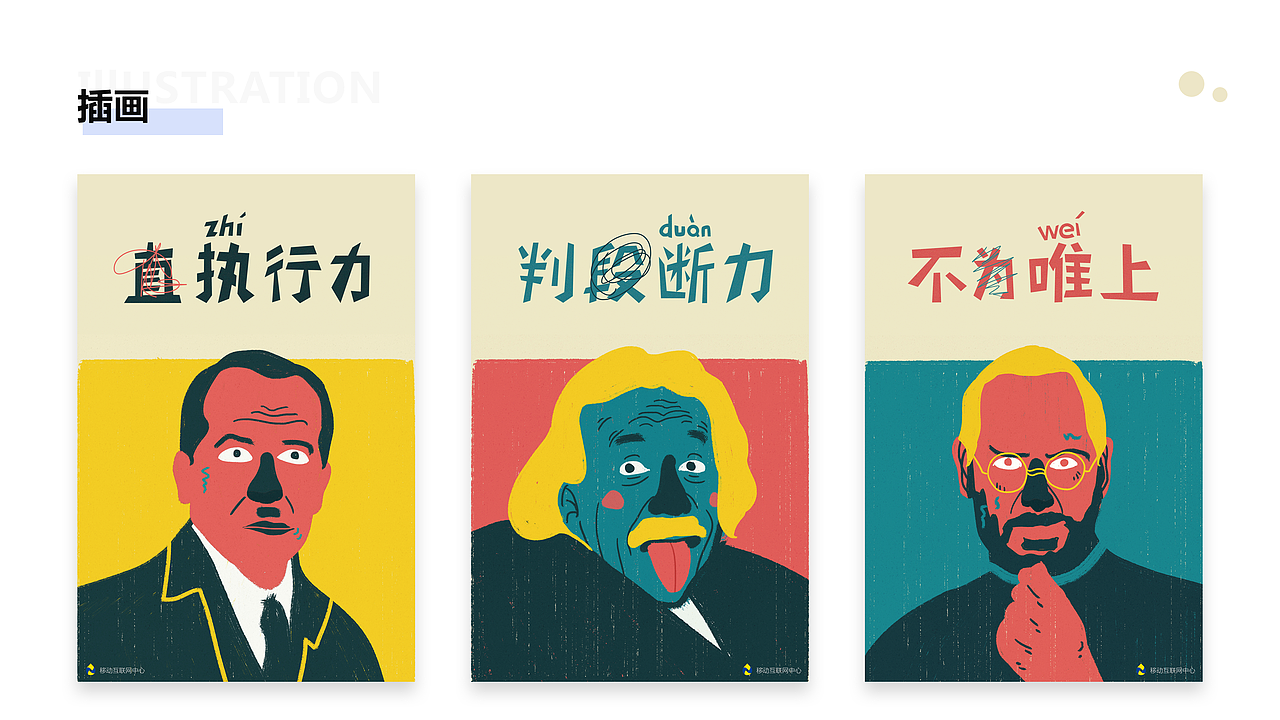 UI作品集