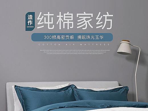 四件套