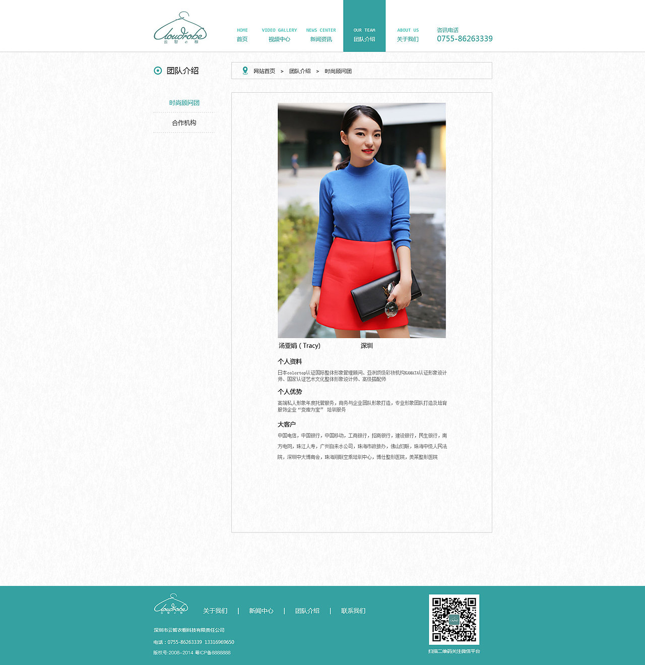 云智衣櫥（圖ZMjU3MjU4NzA4） - 企業(yè)官網(wǎng) - 站酷設(shè)計師健壯的大白腿原創(chuàng)素材 - 站酷ZCOOL