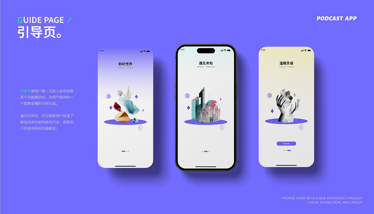 中南民族大学丨视觉传达专业丨查同学丨向量设计（图ZMzQ5Mjk1ODc2） - APP界面 - 站酷设计师武汉向量设计原创素材 - 站酷ZCOOL