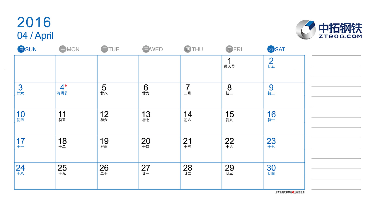 2016年台历 日历 企业文化年历（图ZMzg0NTUwNjA=） - 书籍/画册 - 站酷设计师MrTOFU原创素材 - 站酷ZCOOL