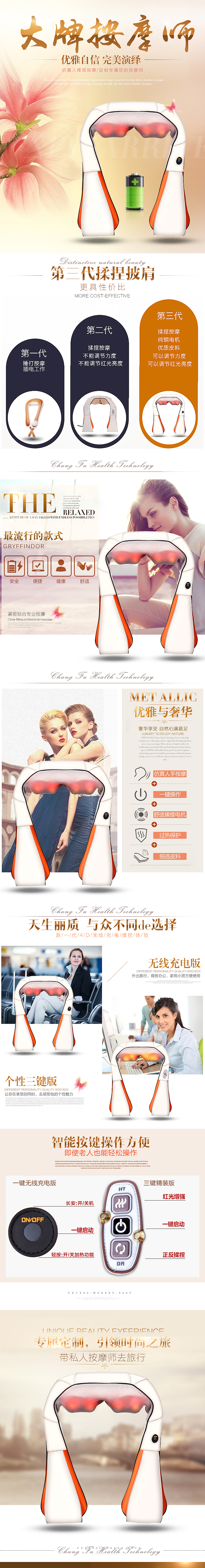 高端充电按摩披肩详情页装修设计国际大牌范欧美简约大气颈部按摩器舒适科技高端按摩披肩肩颈按摩器家用捶打