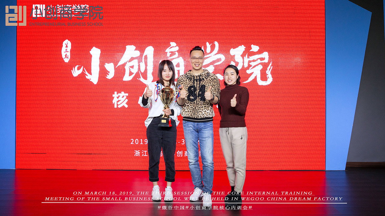 第二期小创商学院核心内训会（图ZMTUwMzY0NDQw） - 人像摄影 - 站酷设计师WEGOO大海原创素材 - 站酷ZCOOL