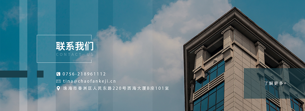 网页联系我们banner