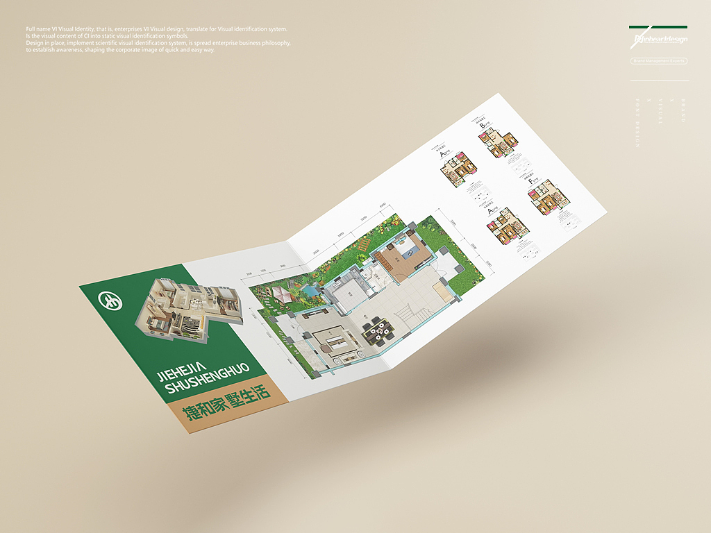 捷和集团旗下捷和家墅生活VIS识别系统设计-因心设计（图ZMTk4ODc3NjUy） - 品牌 - 站酷设计师INHEART上海因心原创素材 - 站酷ZCOOL