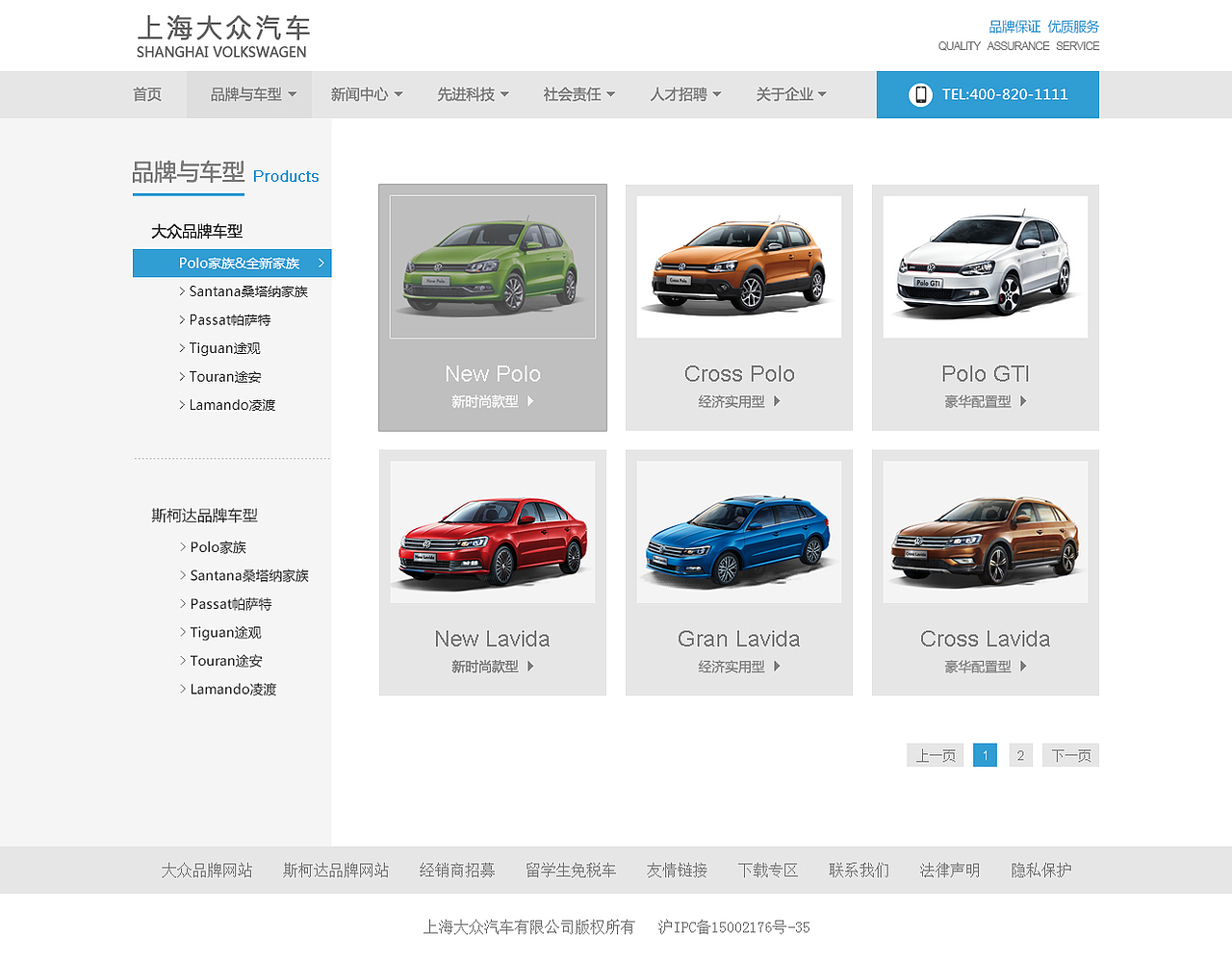 上海大众汽车官网（图ZNDIwNTczNTY=） - 企业官网 - 站酷设计师MIKEbaby原创素材 - 站酷ZCOOL