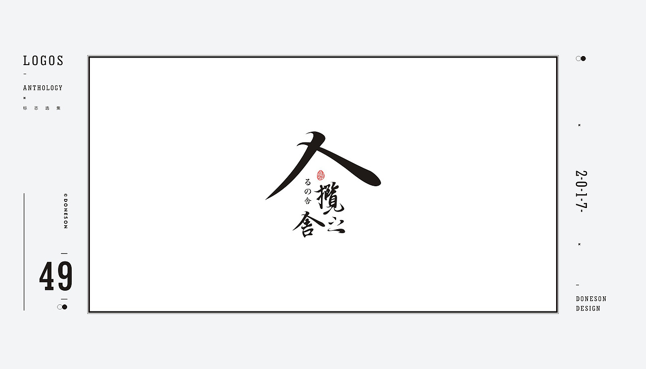 东尚 | 标志作品集 |（图ZMTAxMzAyMzcy） - Logo - 站酷设计师东尚设计原创素材 - 站酷ZCOOL