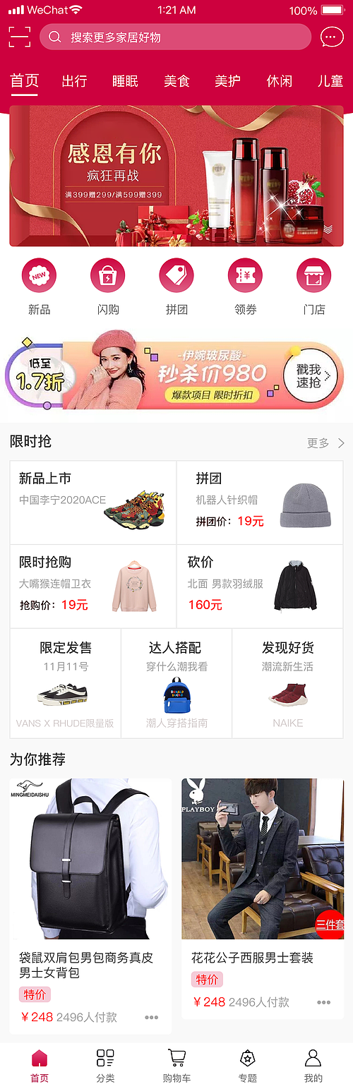 改版ABS家居（图ZMjA4ODAwODQ0） - APP界面 - 站酷设计师吃饭吊吊的原创素材 - 站酷ZCOOL