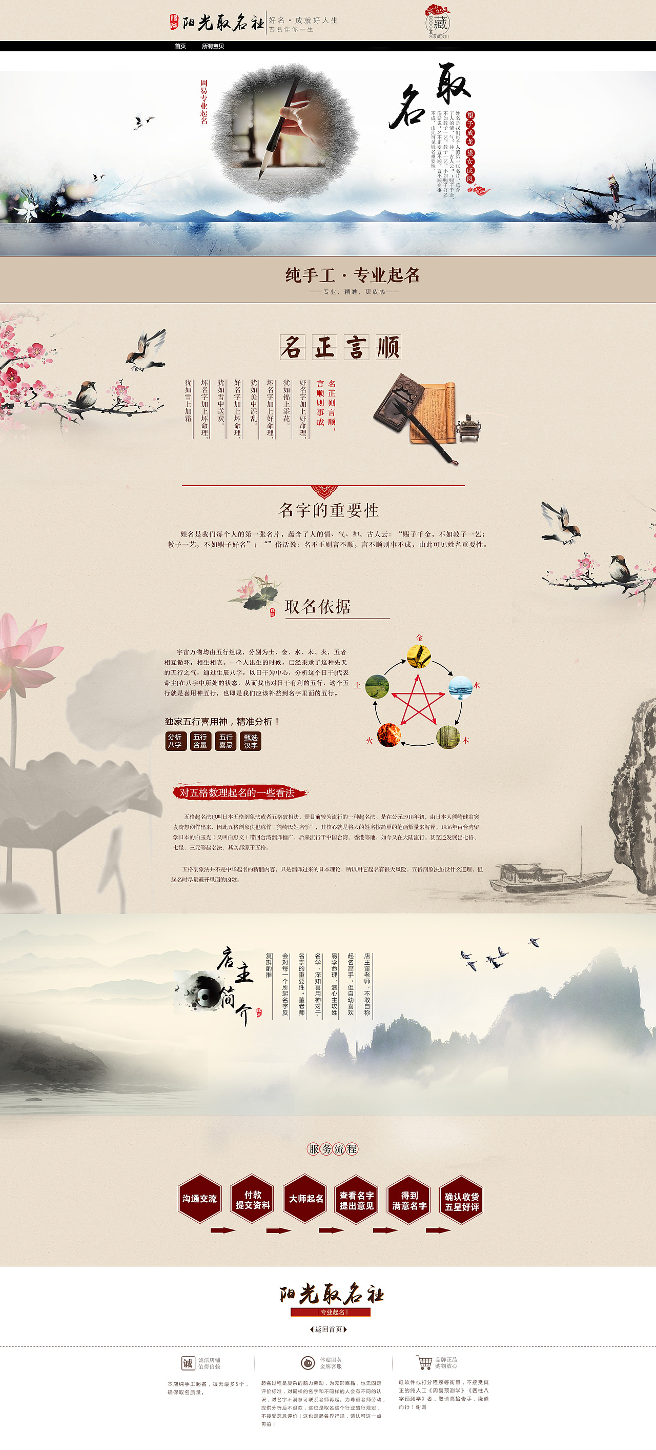 中国风首页（图ZNjY0NjUzNjQ=） - 运营设计 - 站酷设计师yangjing0612原创素材 - 站酷ZCOOL