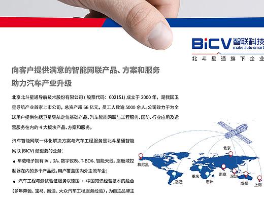 公司做的宣传单页勿喷
