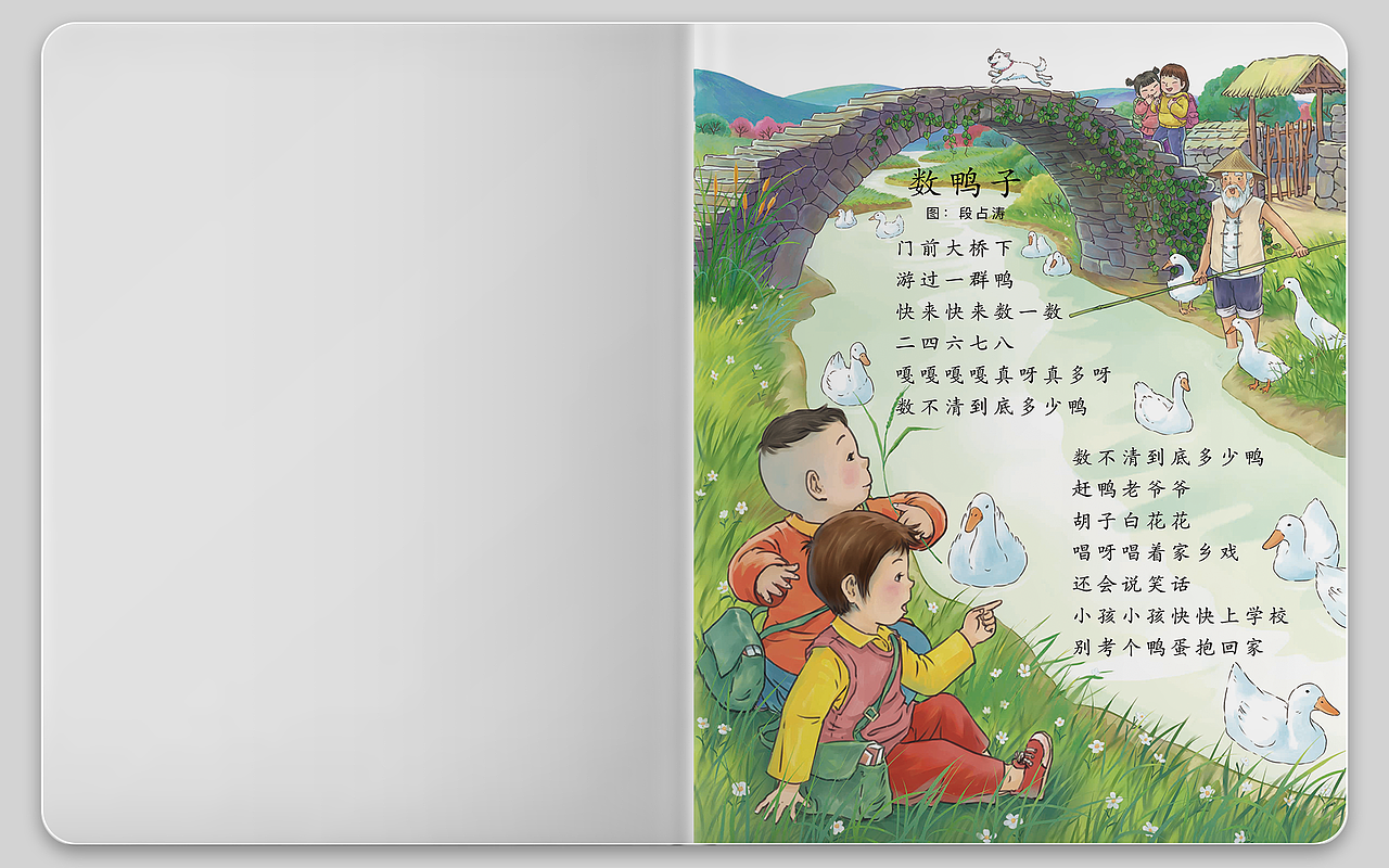 经典儿歌插画（图ZMjgwMDMzOTAw） - 商业插画 - 站酷设计师段占涛原创素材 - 站酷ZCOOL