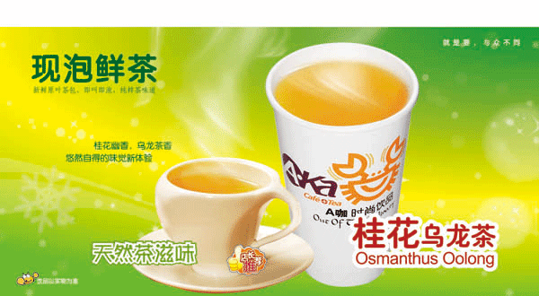 饮品专卖-日常海报（图ZMTc5MDcyMA==） - 海报 - 站酷设计师xwlove123原创素材 - 站酷ZCOOL