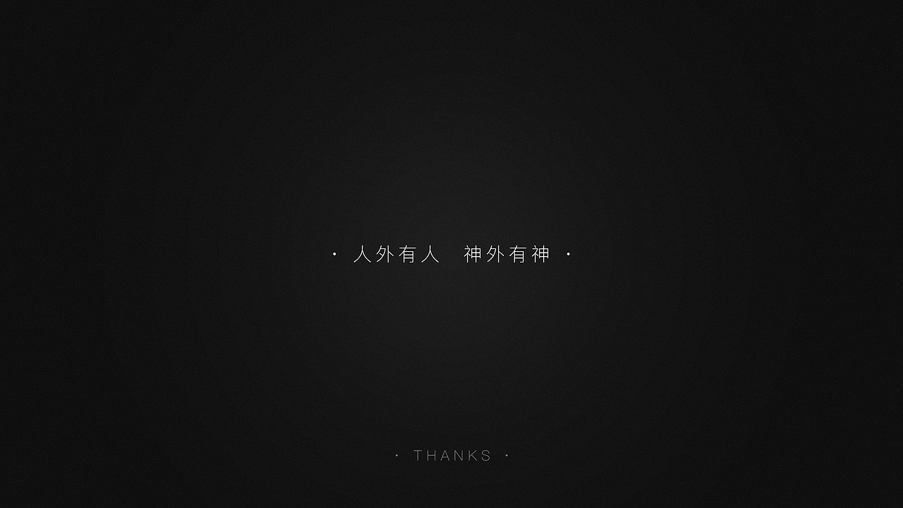 《菜包大人的干货之旅》讲座宣传片（图ZNjUxMDY1ODA=） - Motion Graphic - 站酷设计师菜包涂鸦原创素材 - 站酷ZCOOL