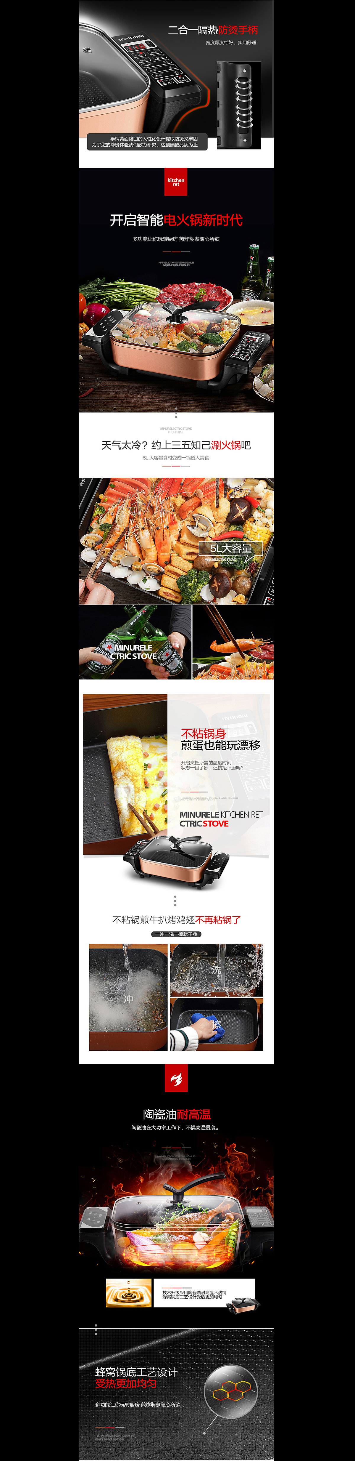 韩国现代电火锅项目总结X经验分享（图ZNzEzNzkzOTY=） - 电商 - 站酷设计师啊豪Chenruihao原创素材 - 站酷ZCOOL