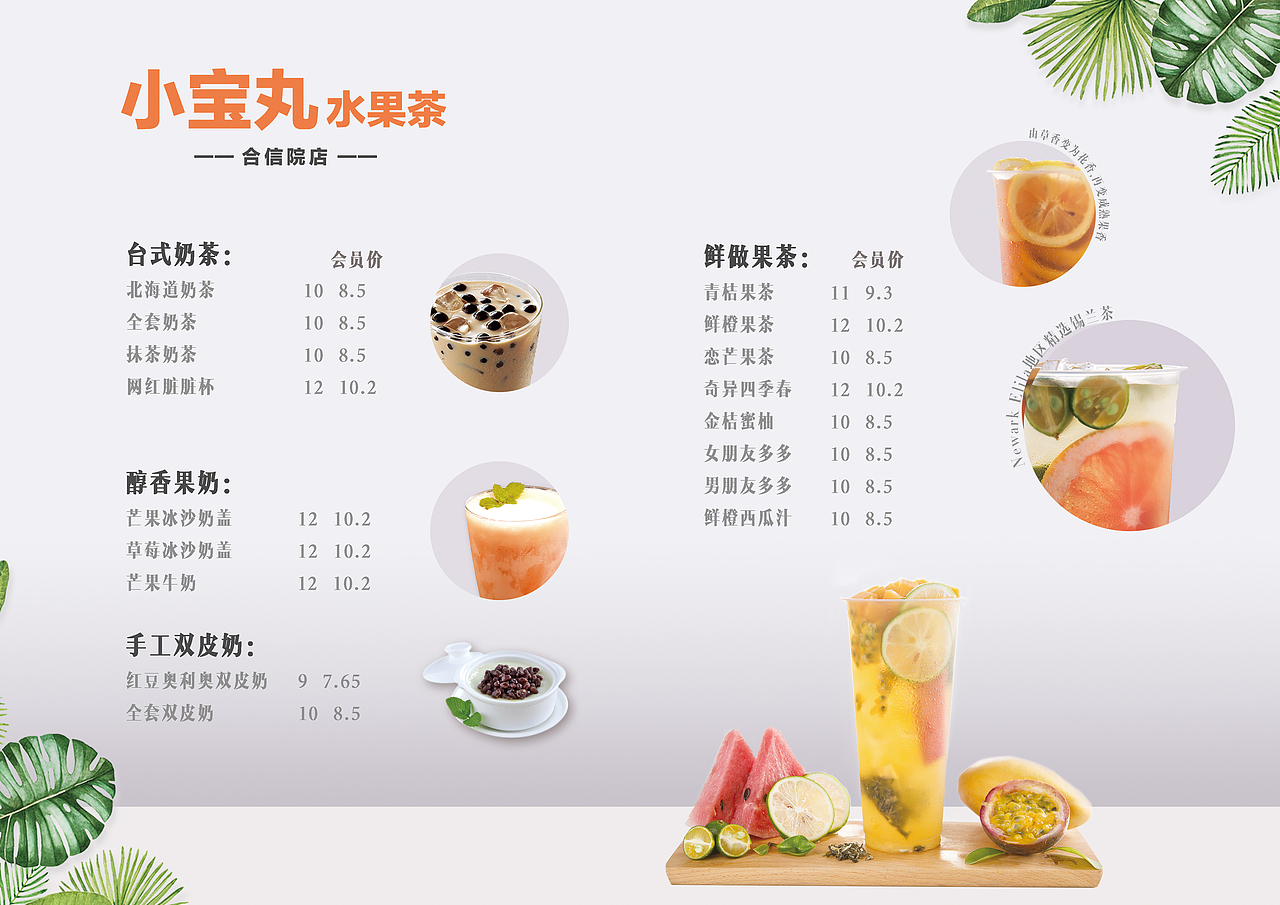 菜单（图ZMTI2NDQ5MDE2） - 宣传物料 - 站酷设计师九月雏菊原创素材 - 站酷ZCOOL