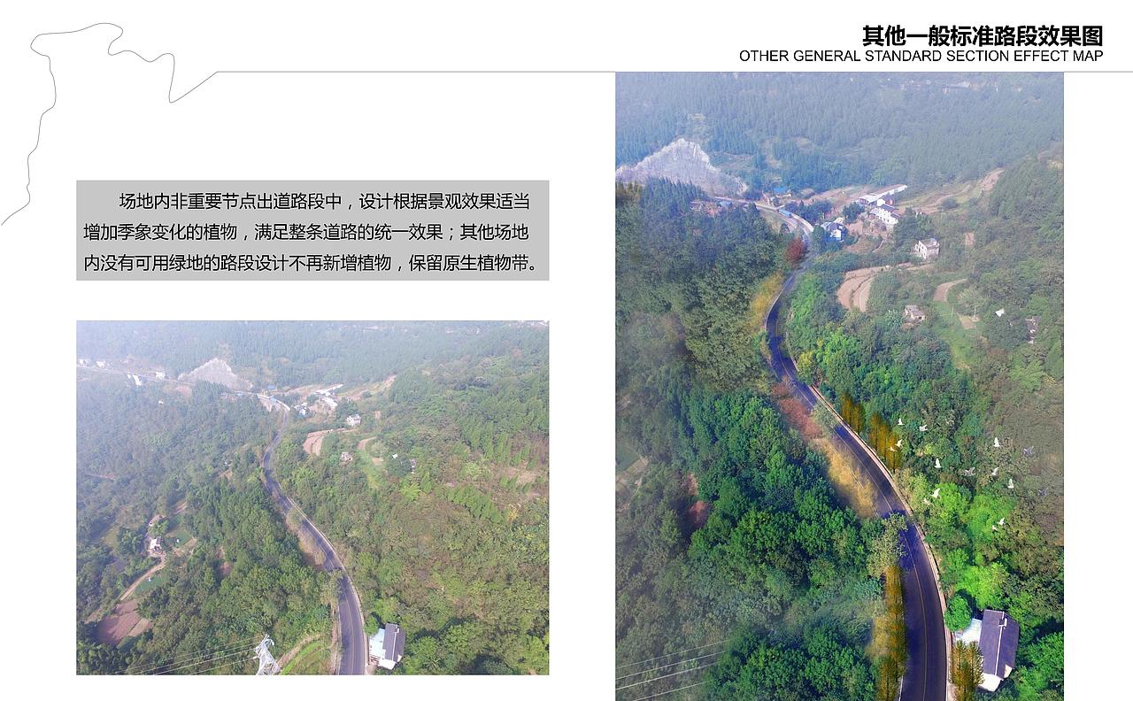 万州国家农业公园沿线景观提升