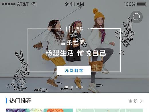 教育app