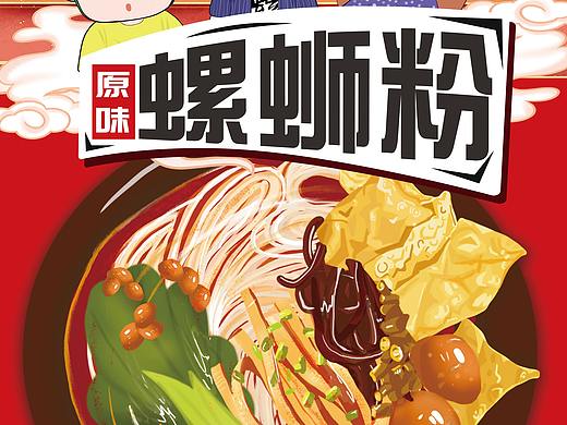 螺蛳粉包装