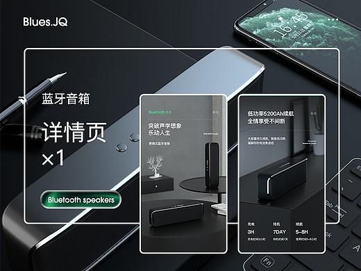 蓝牙音箱详情设计×产品建模渲染