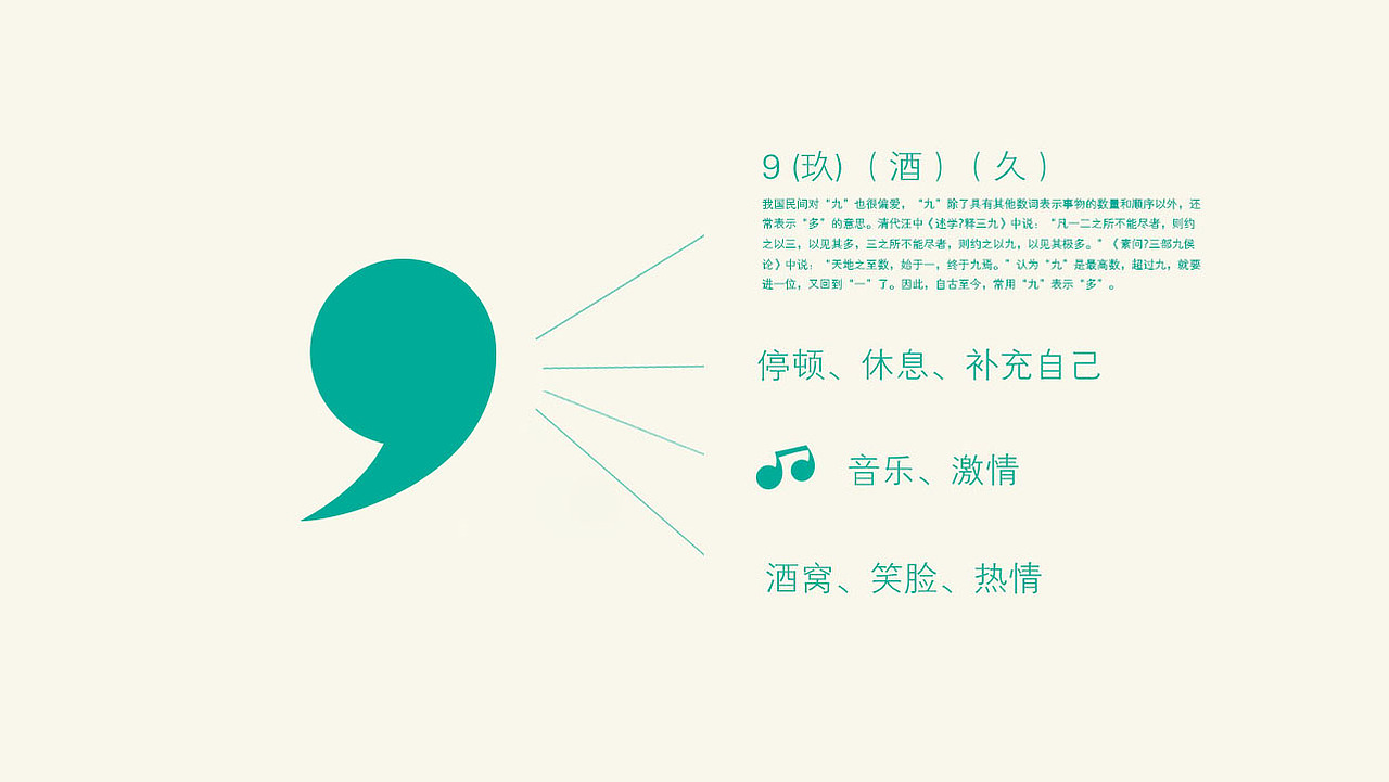 小玖窝音乐酒馆（图ZMzg2NTYyOTY=） - 品牌 - 站酷设计师水龙原创素材 - 站酷ZCOOL