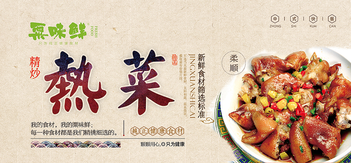 济南粟味鲜快餐品牌LOGO设计