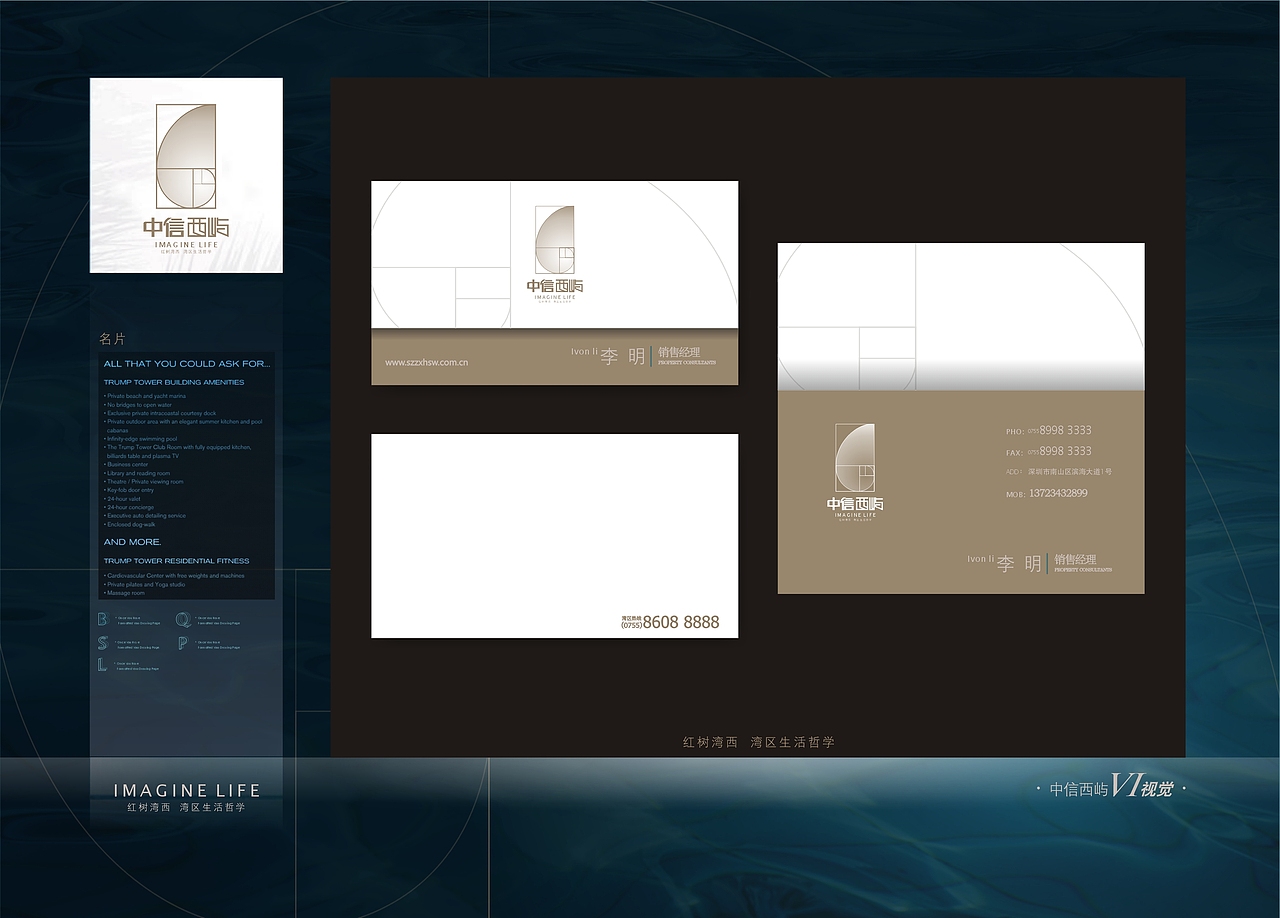 中信西屿 IMAGINE LIFE 红树湾西 湾区生活哲学 小滨VI导图（图ZNzA0MTQ0ODQ=） - 品牌 - 站酷设计师妙笔生花2010原创素材 - 站酷ZCOOL