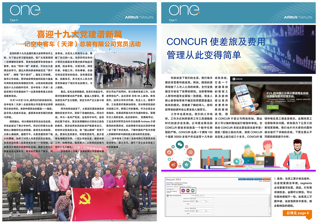 2017年部分报纸排版（图ZMTY4NDU3NTQw） - 其他平面 - 站酷设计师MJstart原创素材 - 站酷ZCOOL