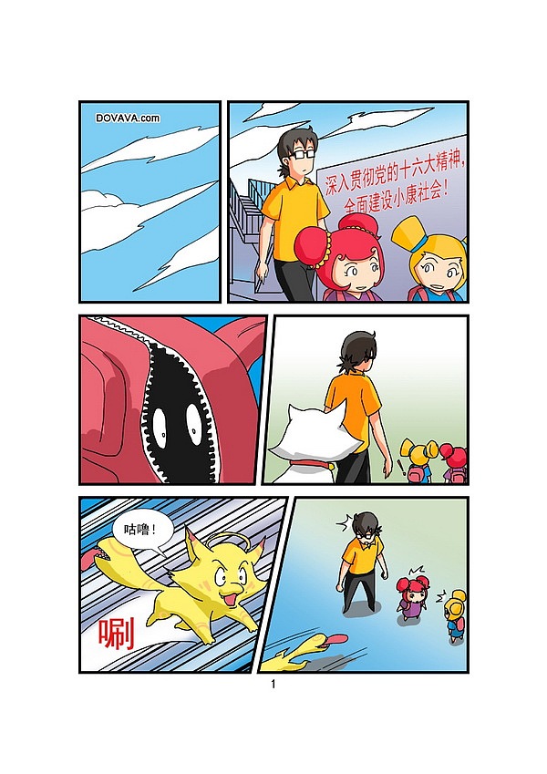 《养女大作战》第33话:不可思议校园事件?(国) 