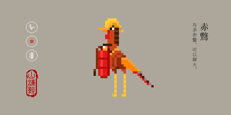 《山海经》像素动画 | 西山经·上 - 原创作品 - 站酷(zcool)