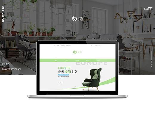 花居家居web端垂直电商网页设计