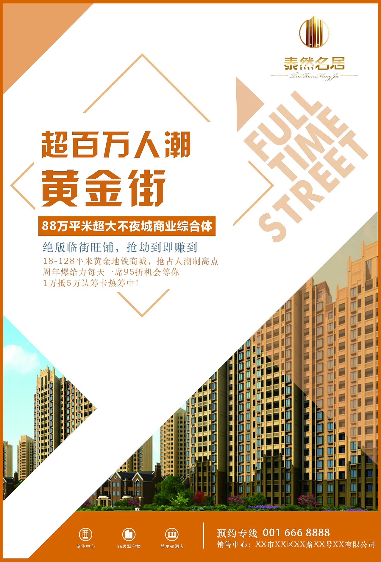 房地产（图ZNTc3MzM0MTY=） - 海报 - 站酷设计师韋卓佳原创素材 - 站酷ZCOOL
