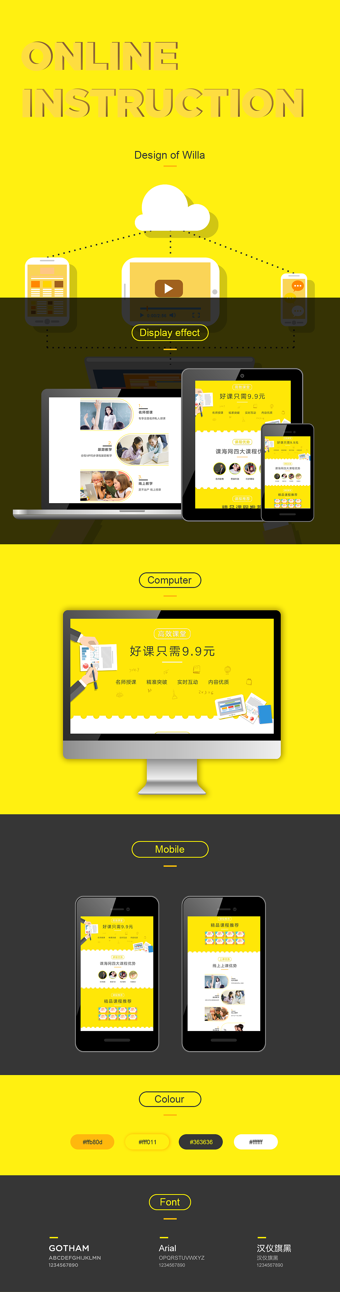 专题页面（图ZNjQ3NzY5NzI=） - 电商 - 站酷设计师willa202原创素材 - 站酷ZCOOL