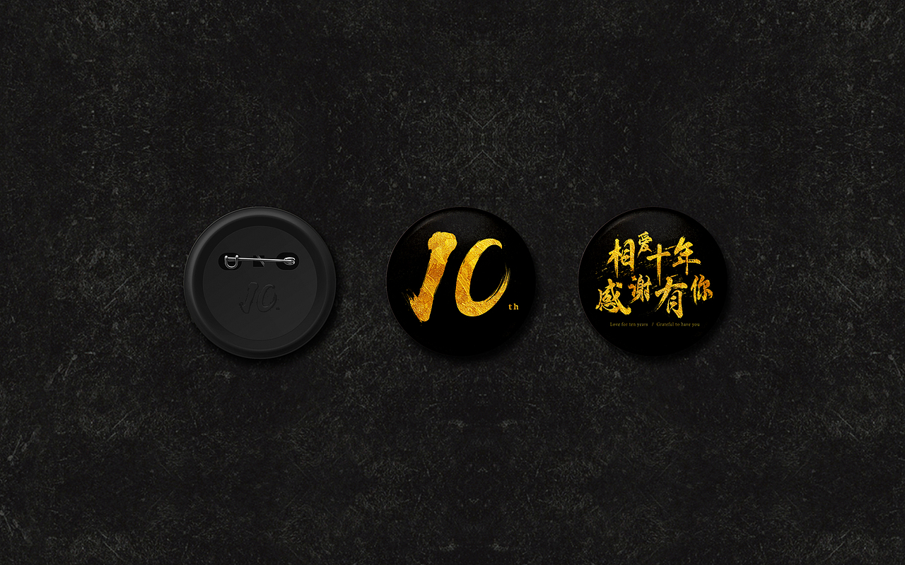 “魏晨”十周年 品牌logo提案