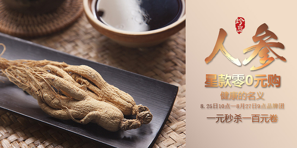 banner（图ZMTI5MDQwNDY0） - 海报 - 站酷设计师曾维强原创素材 - 站酷ZCOOL
