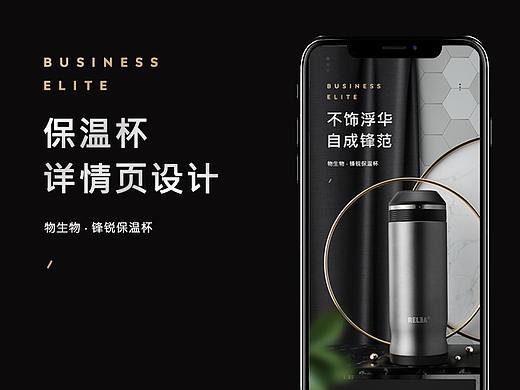 2款保温杯详情页-c4d结合摄影