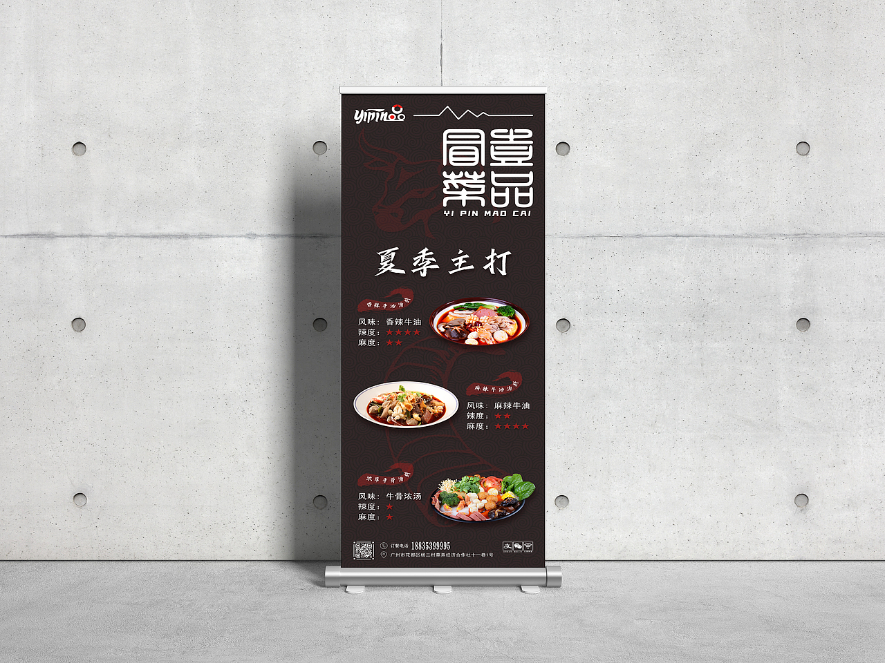 海报宣传-《一品冒菜》（图ZMjYwNTI1MTU2） - 海报 - 站酷设计师熊贰de窝原创素材 - 站酷ZCOOL