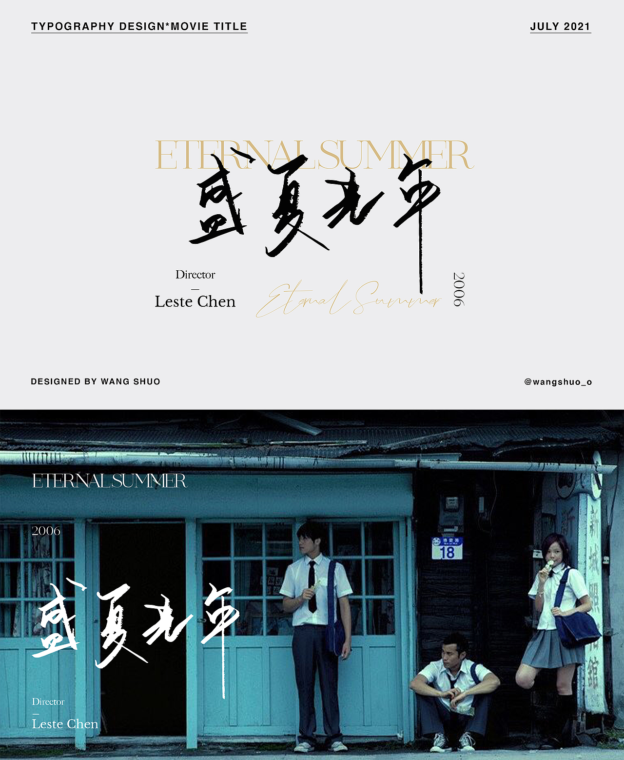 手寫字體設計｜Typography Design（图ZMjY0NzE5NzU2） - 字体/字形 - 站酷设计师wangshuo_o原创素材 - 站酷ZCOOL