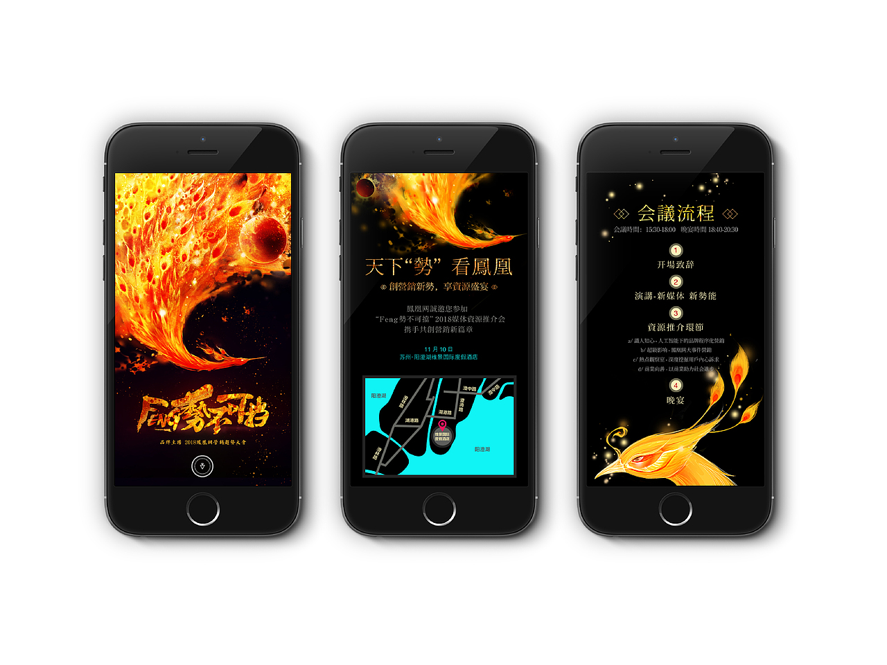 凤凰18年品牌主场-媒体资源推介会（图ZMTA0MTM5OTcy） - 品牌 - 站酷设计师未末设计原创素材 - 站酷ZCOOL