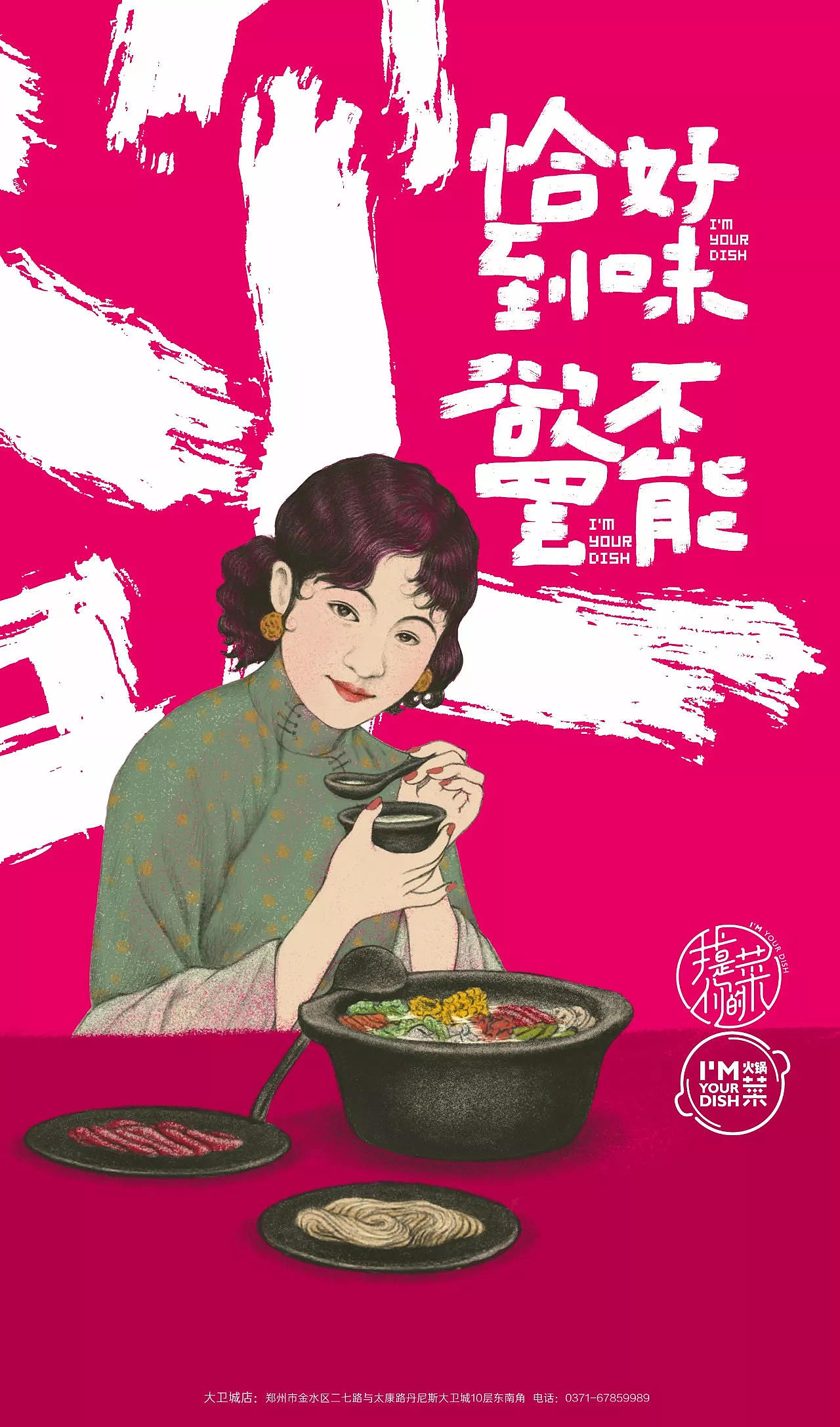 I’M YOUR DISH | 品牌设计（图ZMTI4MjY5MDYw） - 品牌 - 站酷设计师MunJr品牌设计原创素材 - 站酷ZCOOL
