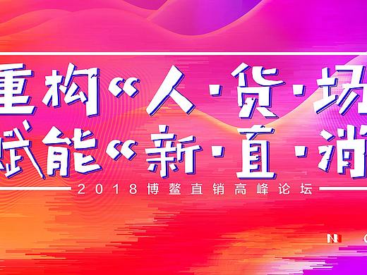 2018年的一波大杂烩主KV