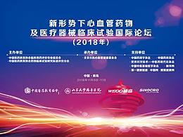 整套論壇會(huì)議活動(dòng)主視覺(jué)設(shè)計(jì)物料制作