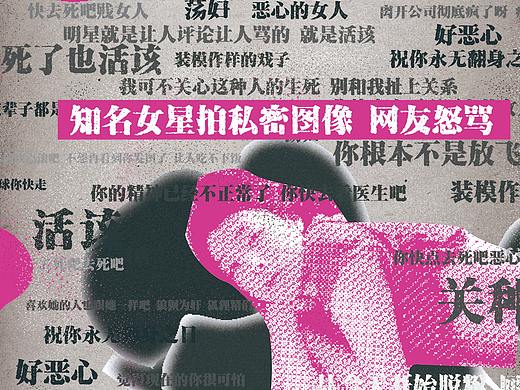 #2021青春答卷#《正在输入中…抵制网暴公益设计说明》