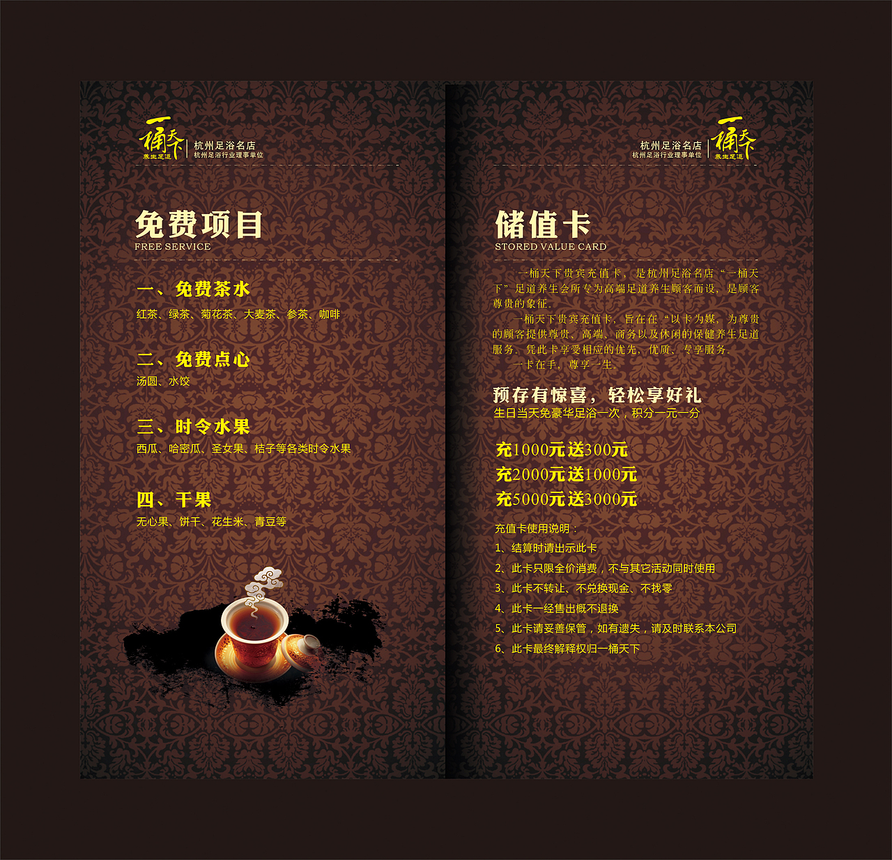 2012年养生价目表 画册 中国风（图ZMTkzOTYzMzI=） - 书籍/画册 - 站酷设计师sapa1129原创素材 - 站酷ZCOOL